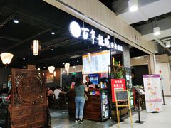 -赤酱红油(家乐福店)