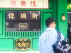 门面-憶廟街 X 沙角邨(太古城店)