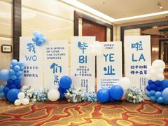 -济南喜来登酒店