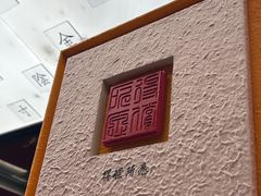 -小厨娘金榜题名(夫子庙秦淮河店)