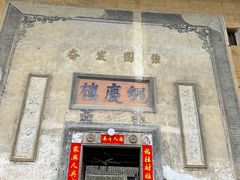 -初溪土楼群