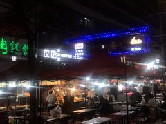 -放哈·甜醅子奶茶创造者(正宁路店)
