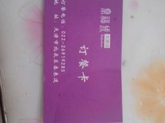 -泰福成大酒店(泰来道店)