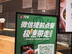 -72街红烧排骨饭(海珠丽影广场店)
