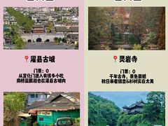 -都江堰景区