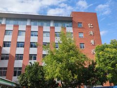 -上海交通大学医学院附属仁济医院(北院)