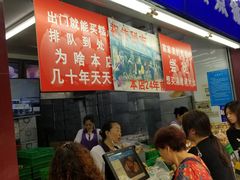 门面-宫廷糕点铺