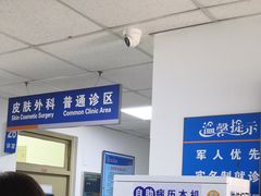 -中国人民解放军空军特色医学中心(空军总医院)