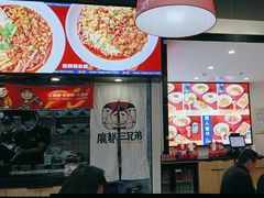 -魔都三兄弟酸辣粉·蘸卤炸串(虹桥万科店)