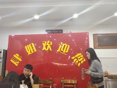 -肆姐面粉馆(坡子街店)