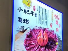 -小肥牛潮汕牛肉火锅(南联店)