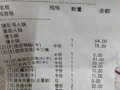 账单-海底捞火锅(群光广场店)