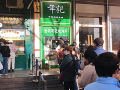 -年记·兴顺斋 牛街清真熟食小吃店