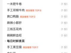 -二荆条·蜀鲜汇城市森林火锅