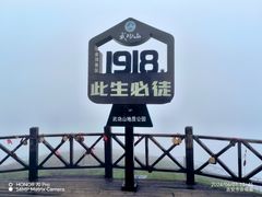 -萍乡武功山风景名胜区