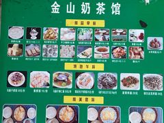 -金山奶茶馆(五一路店)