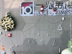 -一兆韦德健身(慧芝湖店)