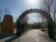 -太阳宫公园