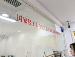 -国家轻工业珠宝检测中心