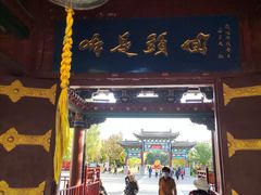 -护国法轮寺