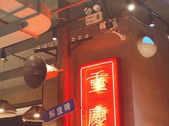 -炉小二铜锅牛蛙•川湘菜(三里屯店)
