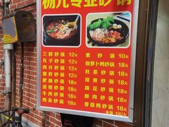 -巷子深格格(万州总店)