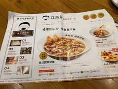 菜单-江渔儿酸菜鱼(东二环泰禾店)