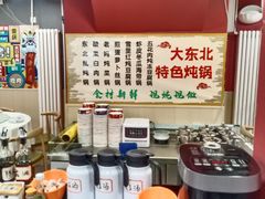 -听涛雅苑百味饺子老家菜馆