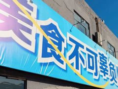-北京西山滑雪场