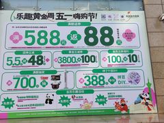 -优客城市奥莱