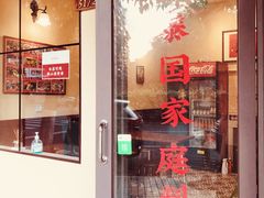 门面-曼谷食堂·泰国家庭料理(丹桂路店)