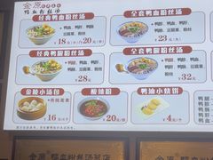 -金原鸭血粉丝汤·汤包·脆皮烤鸭(南京博物院店)