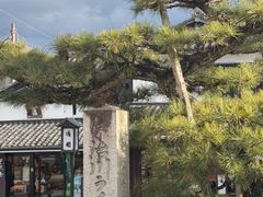 -中村藤吉(本店)