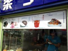 -梁子刨冰王&梁小糖(王顶堤店)