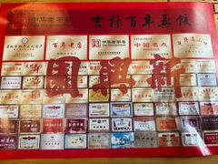 -新兴园饺子馆(北京百子湾店)