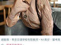 -帝京日语(春熙路旗舰校区)