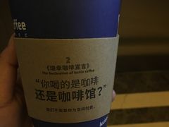 -瑞幸咖啡(苏河1号店)