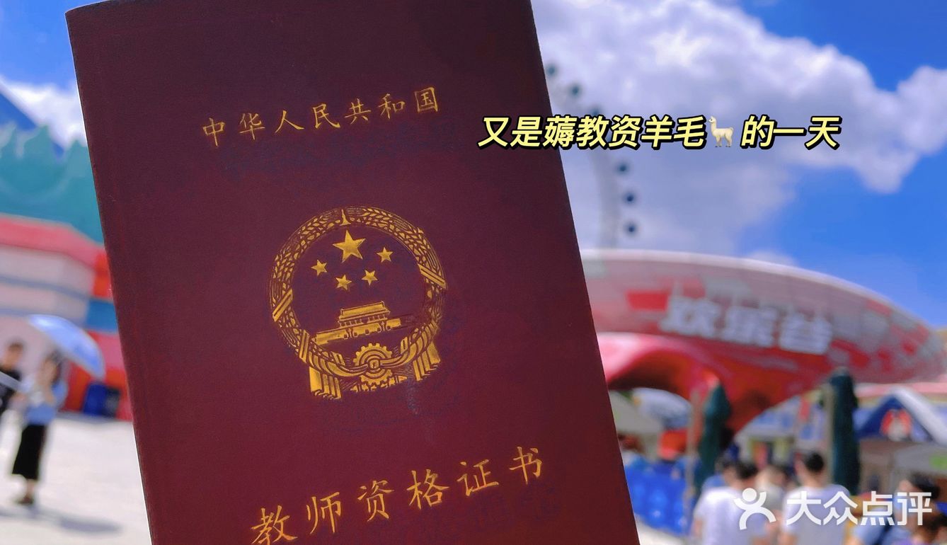 🌕0元欢乐谷之旅太快乐了！