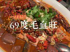 69°毛血旺-樽宴酒楼·地道川菜·品质宴请