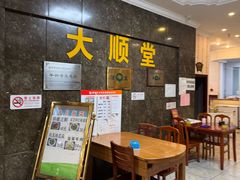 -大顺堂食府(牛街店)