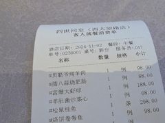 账单-四世同堂·京菜·烤鸭(十里河店)