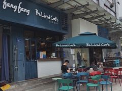 露天位-Be Lived Cafe比例咖啡(摩天轮店)
