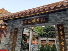门面-周大娘牛乳(旧寨古村总店)