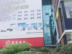 -招商银行(深圳罗湖支行)