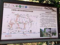 -苍山感通索道