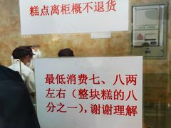 -杨招娣糕点(装驾桥巷店)