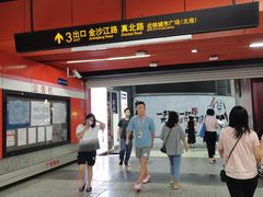 -真北路(地铁站)