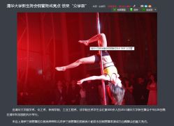 -柯宏＆雅婷塑形钢管舞蹈