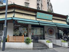 -李记清真馆(打钉巷店)