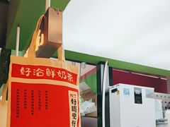 -迷客夏Milksha(无锡苏宁店)